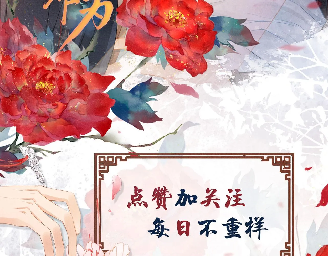 第100话我不过个玩意儿 第118页