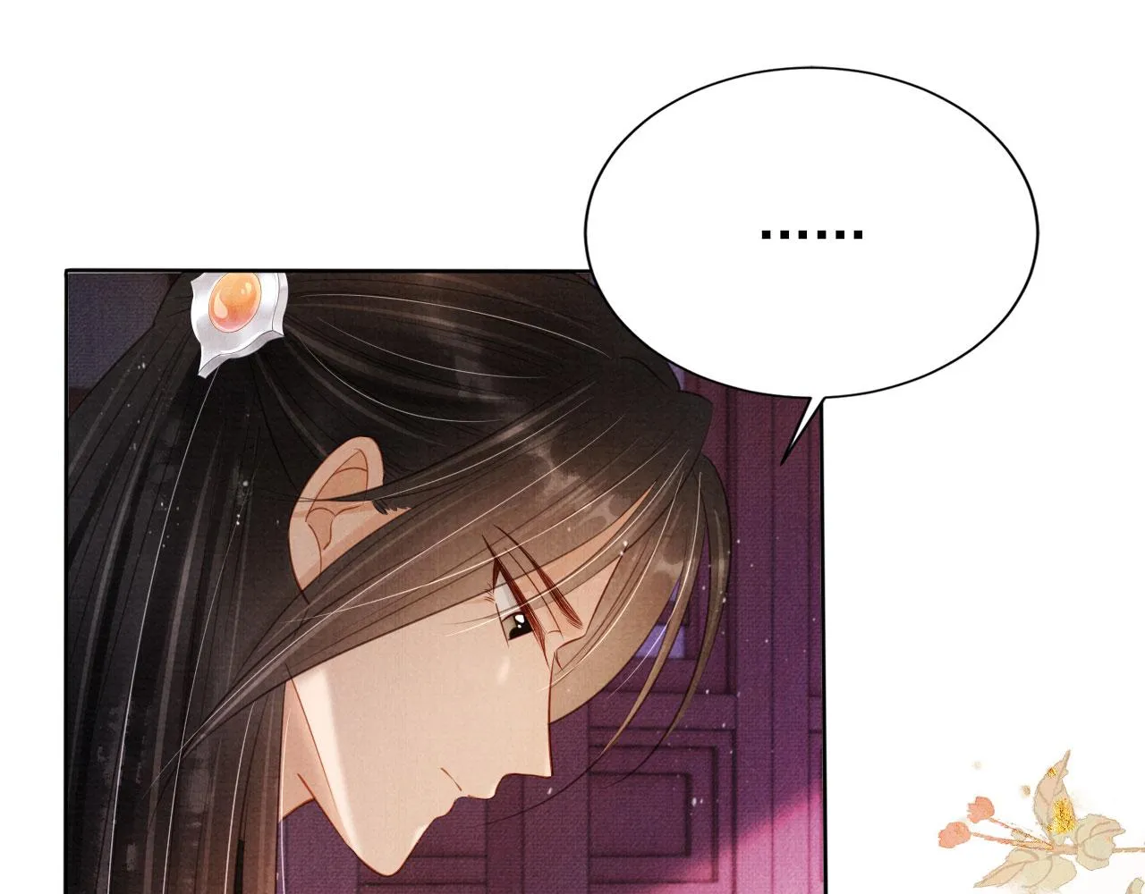 第98话是朕辜负他 第5页