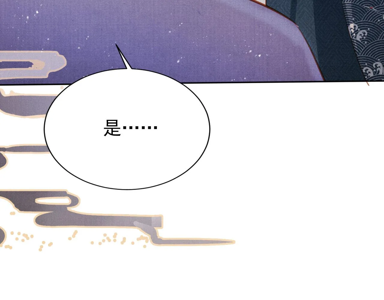 第98话是朕辜负他 第10页