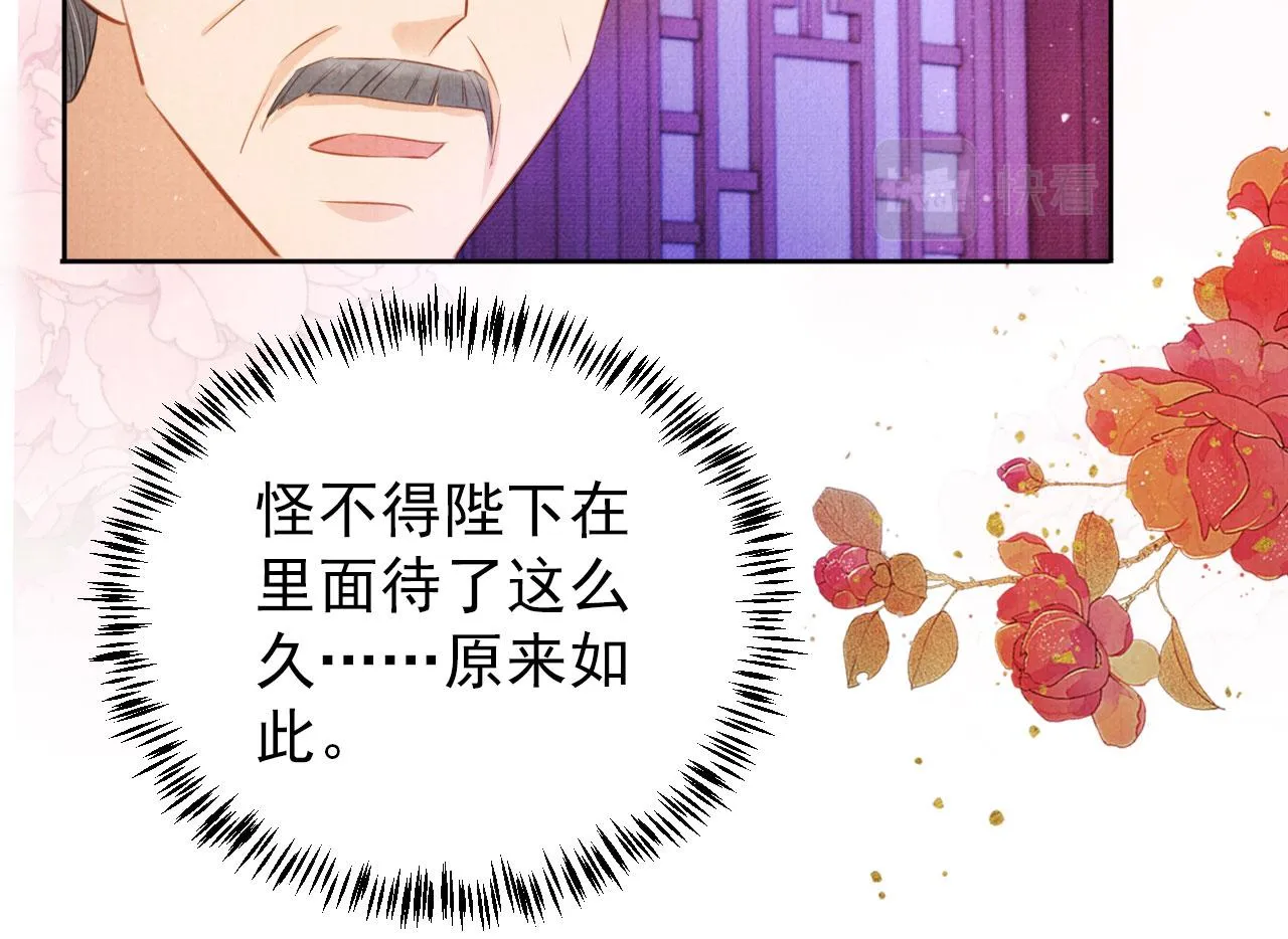 第98话是朕辜负他 第13页