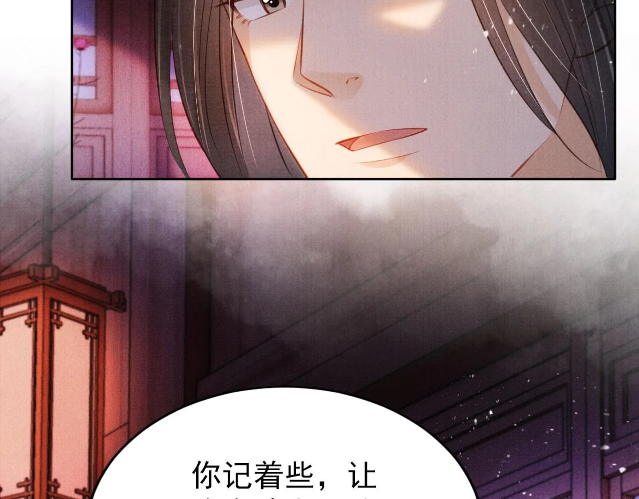 第98话是朕辜负他 第15页