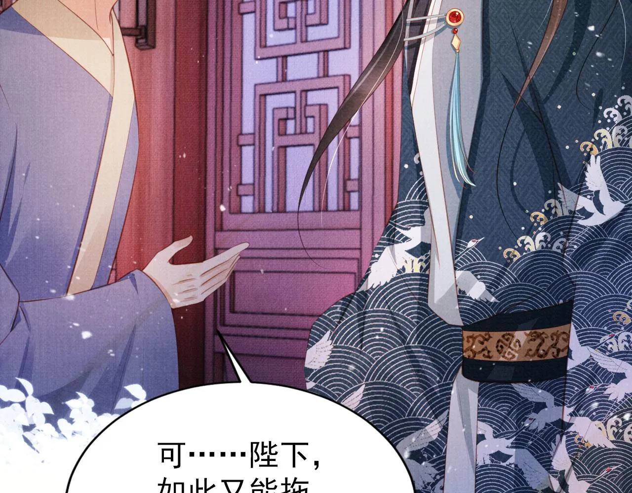 第98话是朕辜负他 第17页