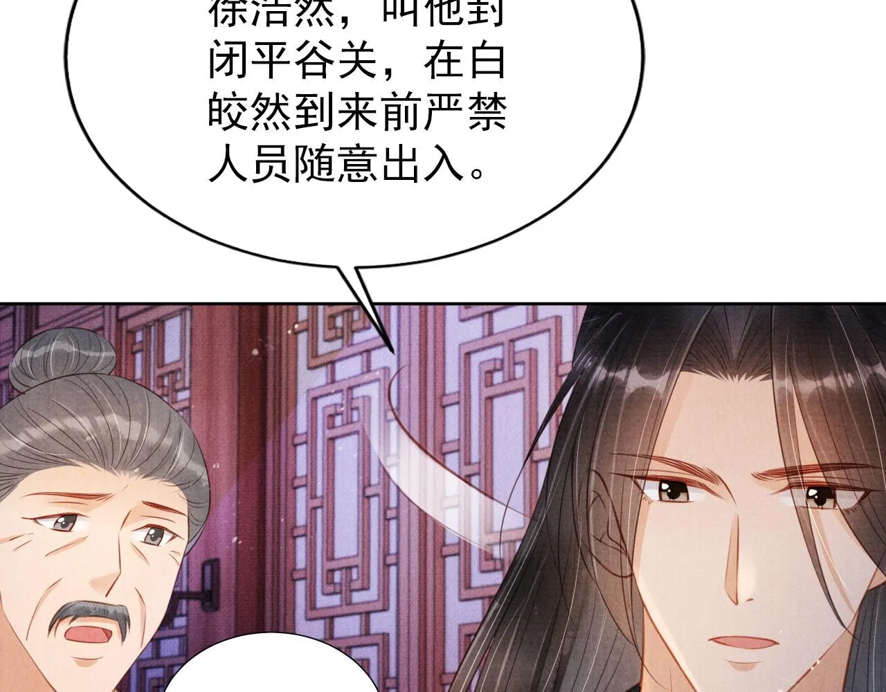 第98话是朕辜负他 第19页