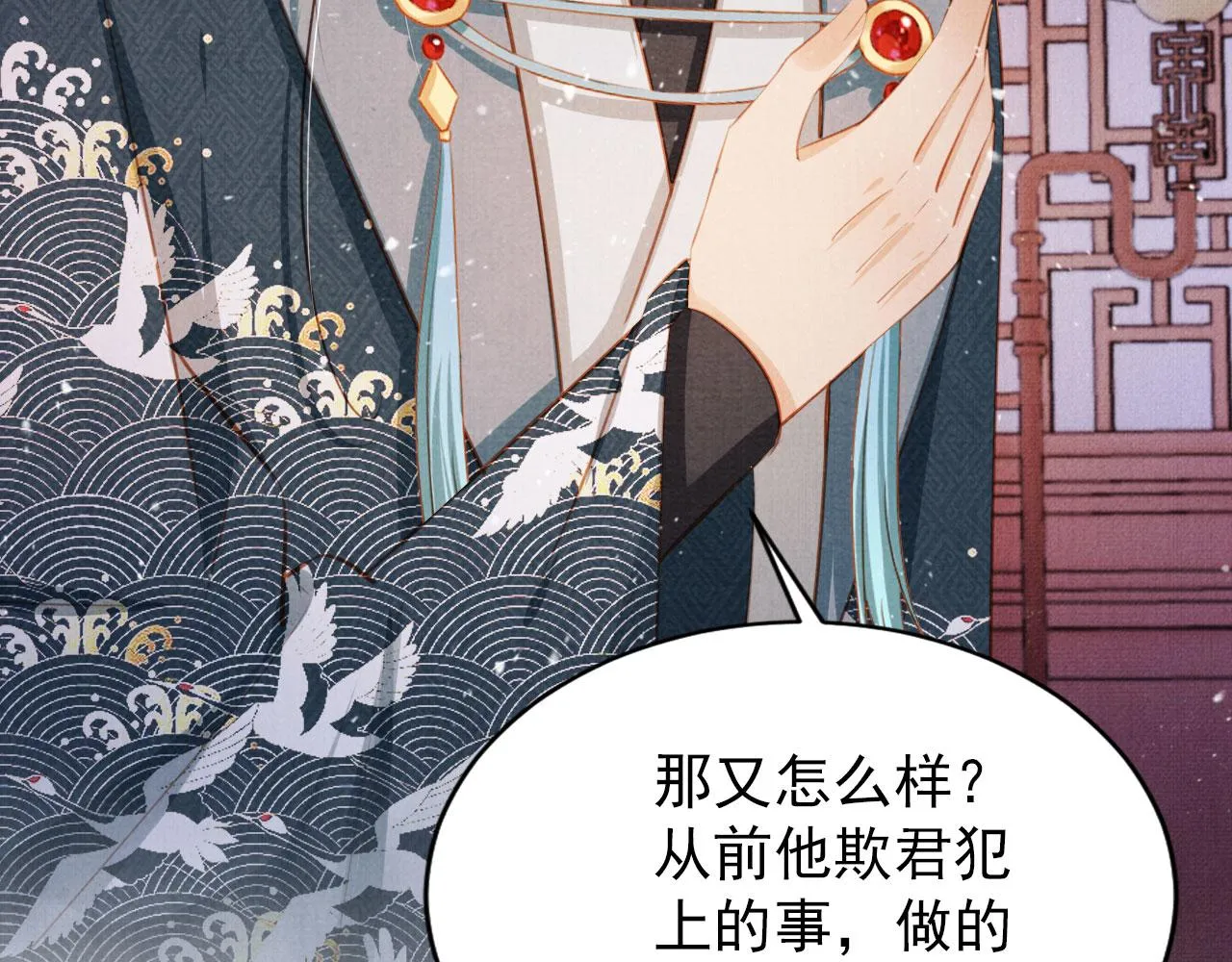 第98话是朕辜负他 第24页