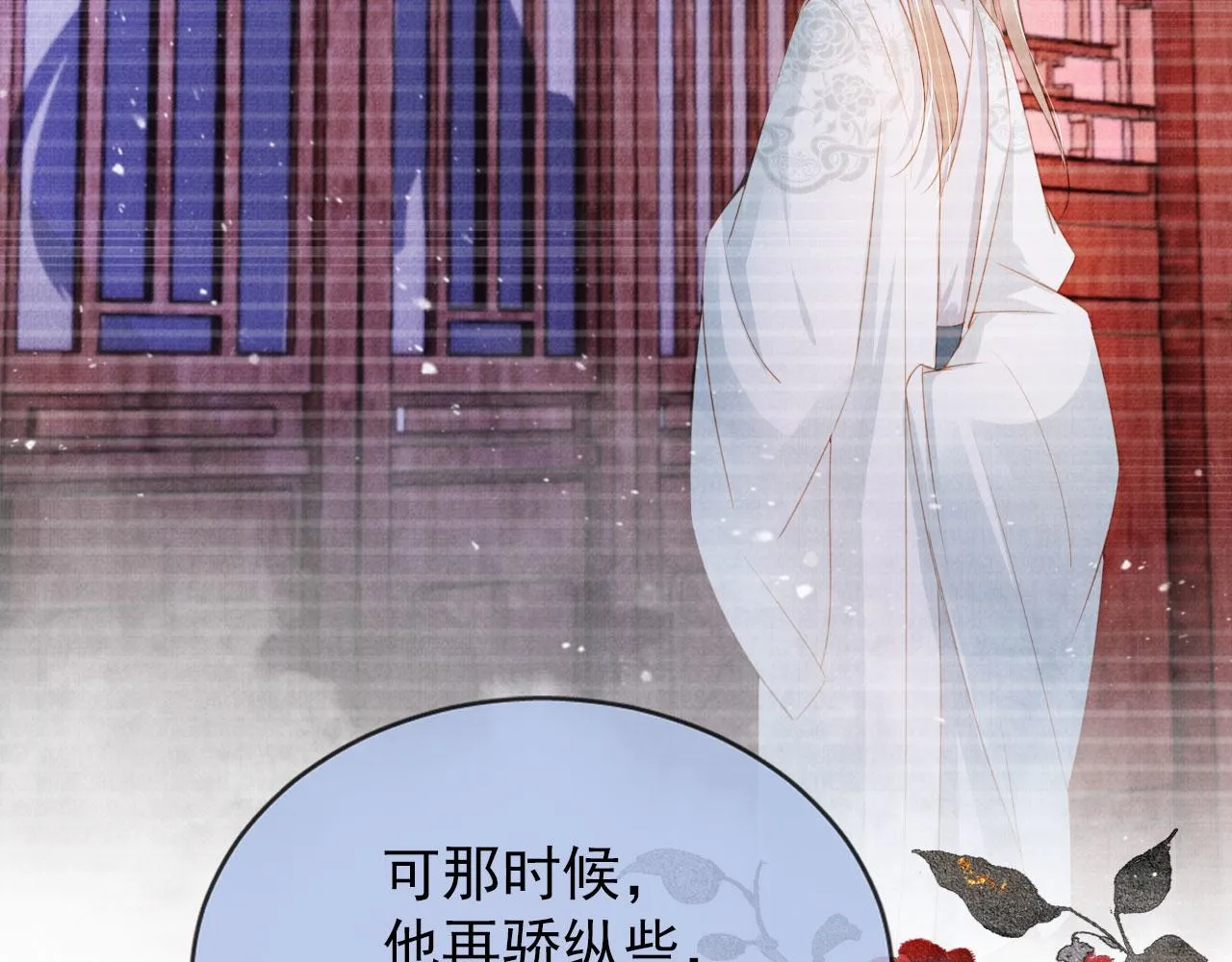 第98话是朕辜负他 第29页
