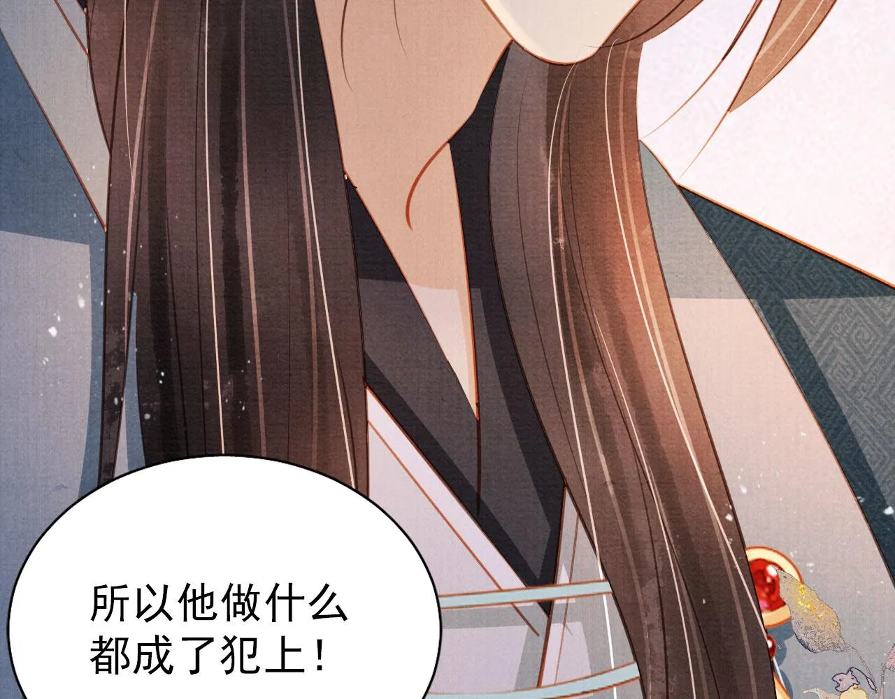第98话是朕辜负他 第34页