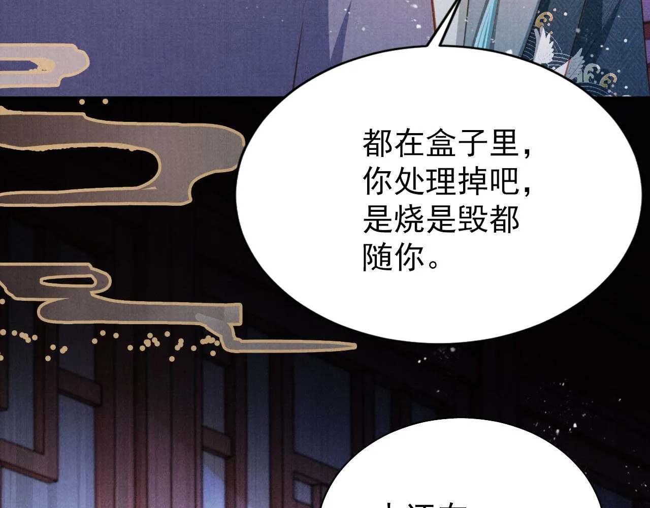 第98话是朕辜负他 第40页