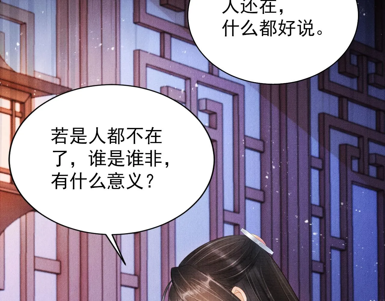 第98话是朕辜负他 第41页
