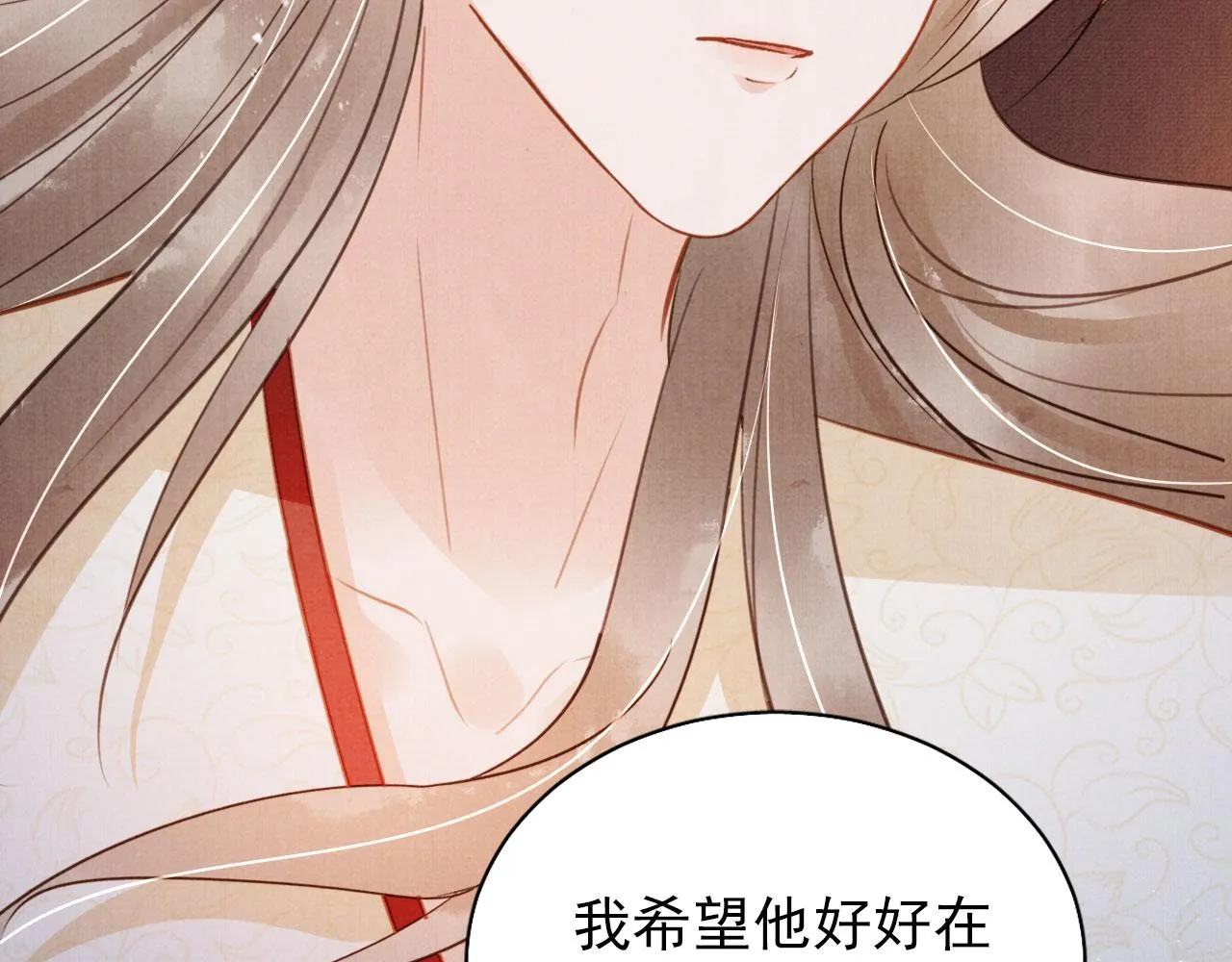 第98话是朕辜负他 第45页