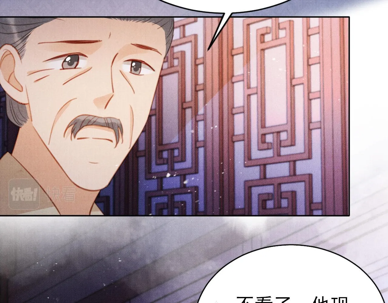 第98话是朕辜负他 第47页