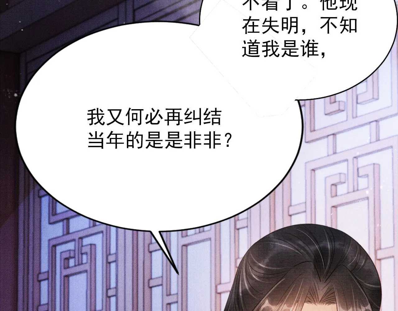 第98话是朕辜负他 第48页