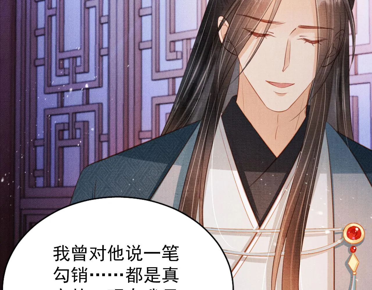 第98话是朕辜负他 第49页