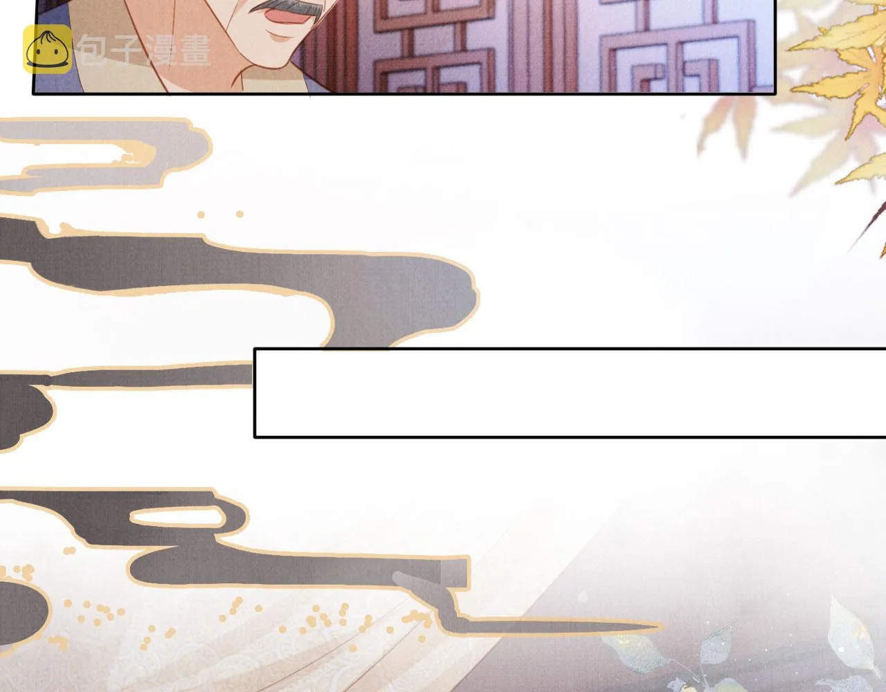 第98话是朕辜负他 第51页