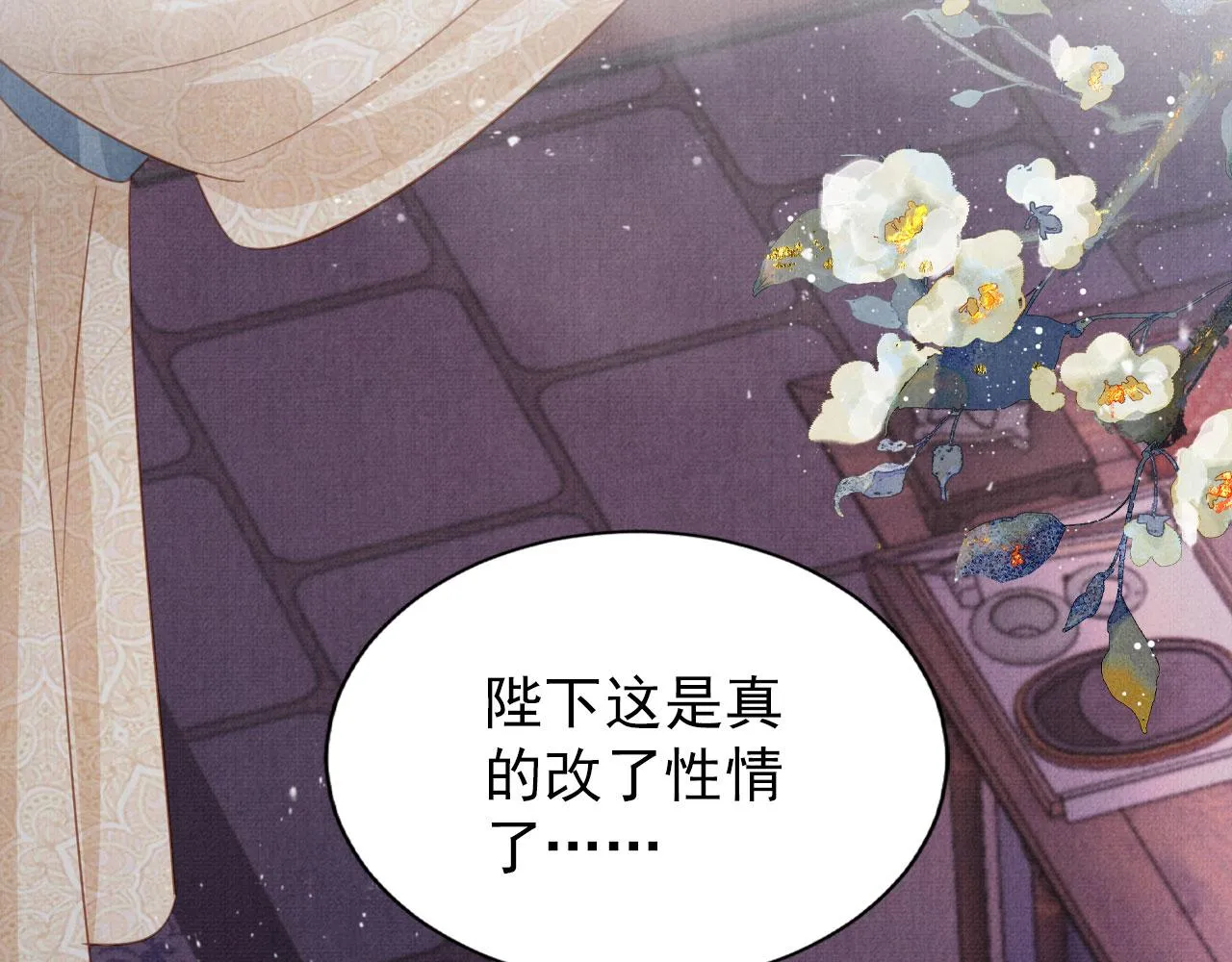 第98话是朕辜负他 第52页