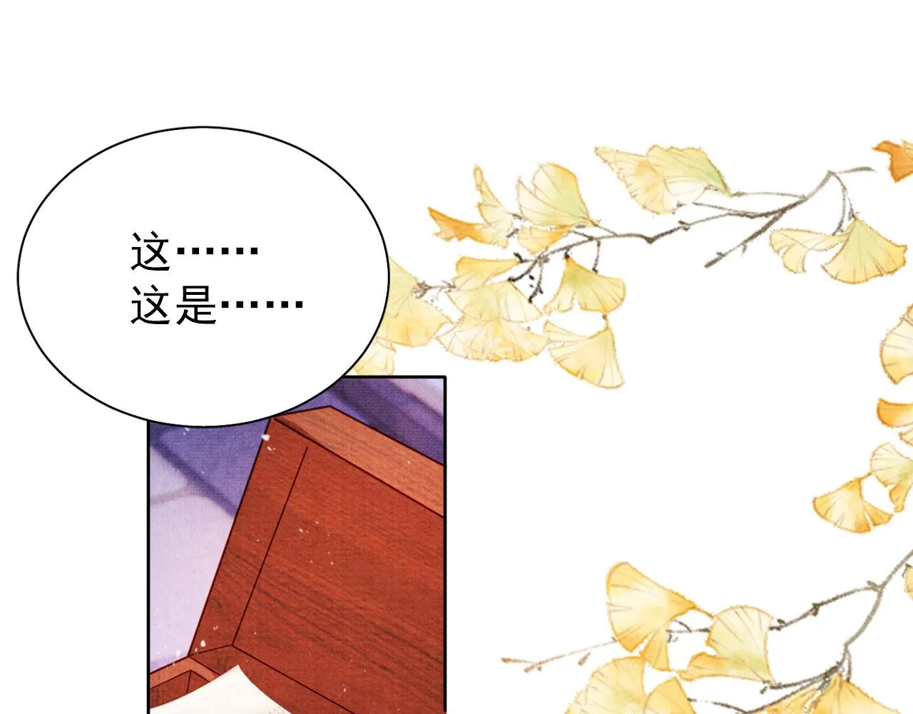 第98话是朕辜负他 第56页