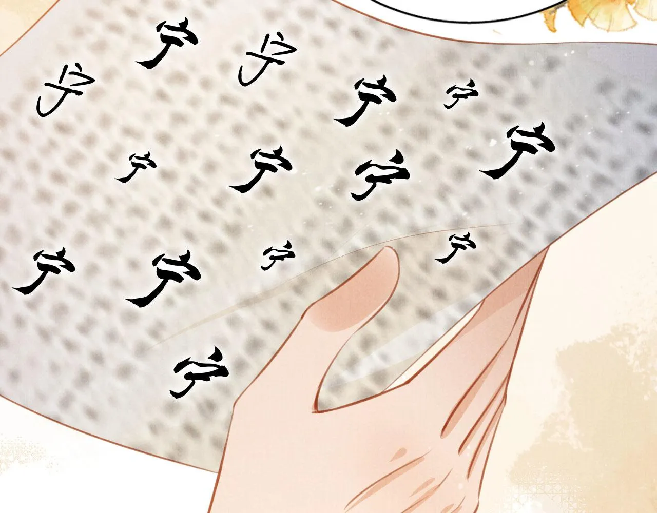 第98话是朕辜负他 第58页