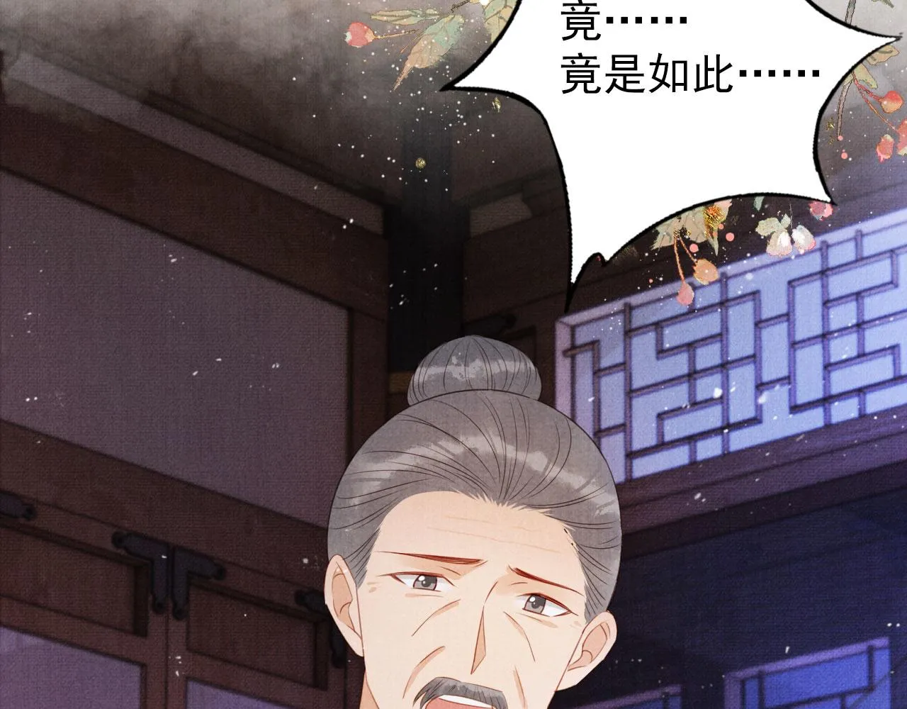 第98话是朕辜负他 第63页