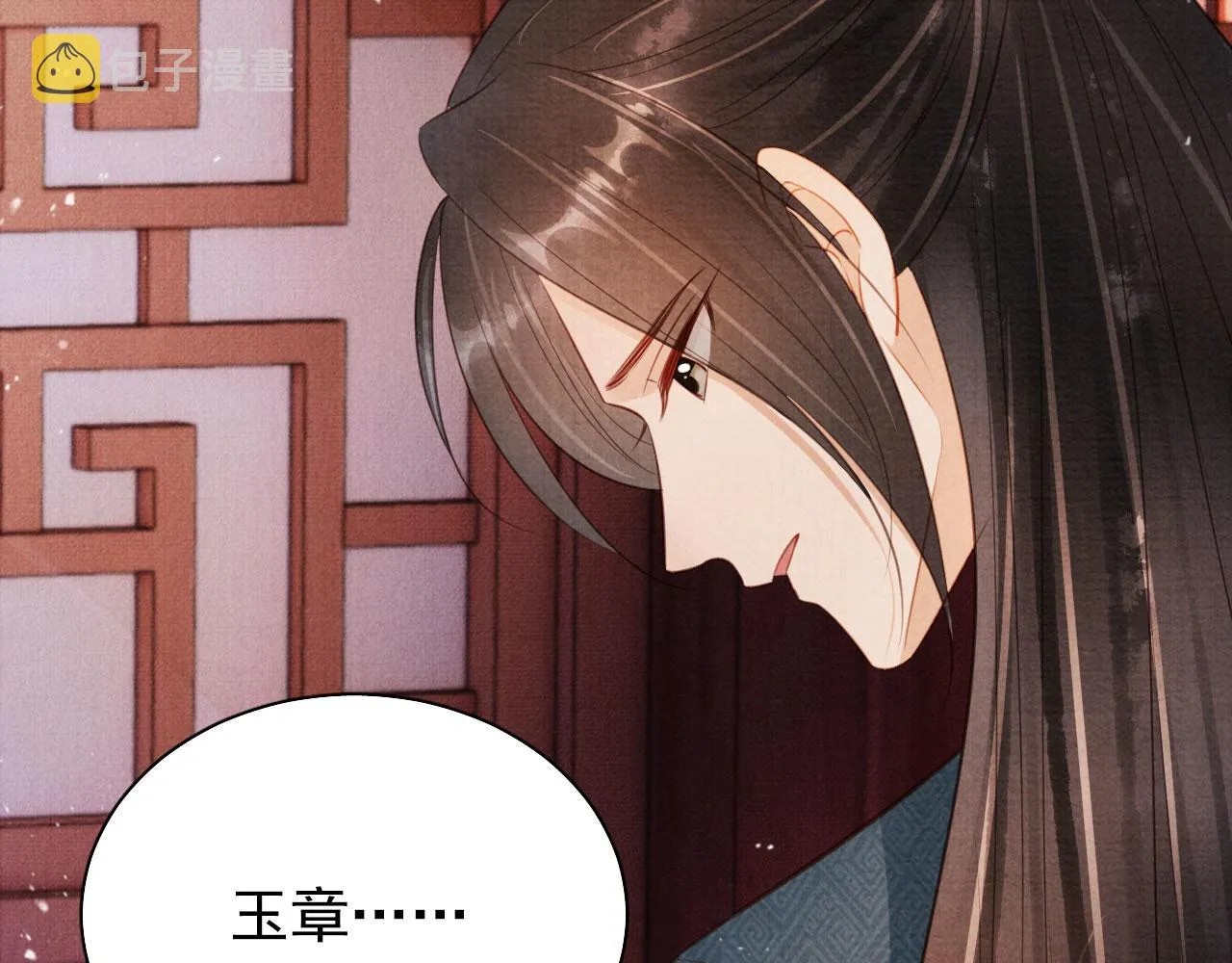 第98话是朕辜负他 第67页
