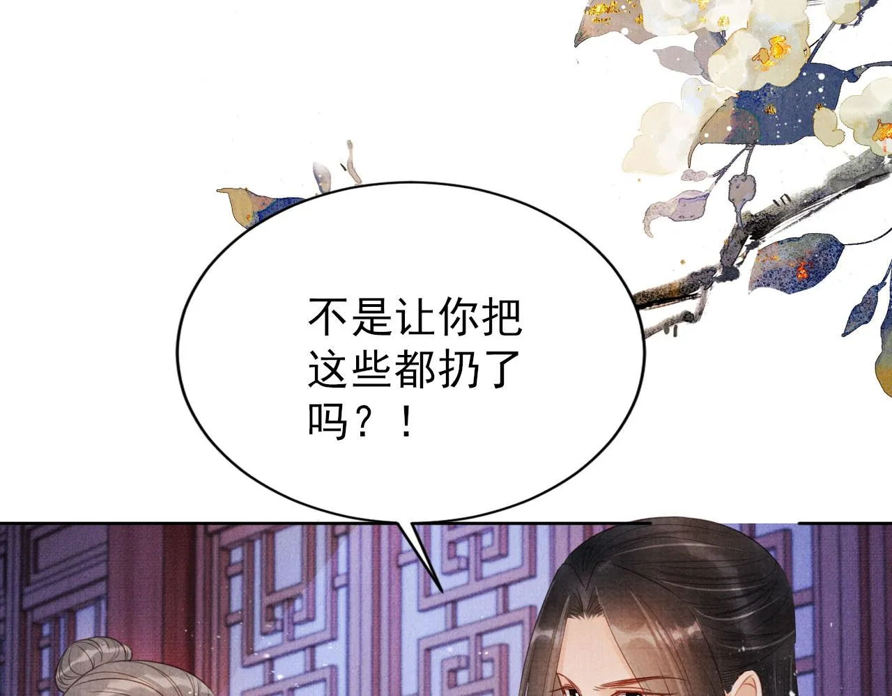 第98话是朕辜负他 第70页