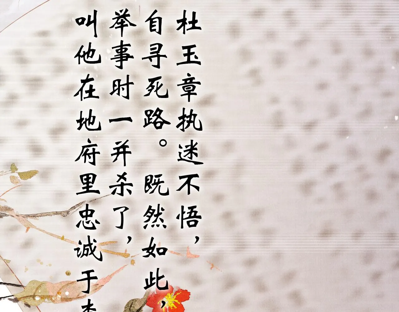 第98话是朕辜负他 第80页