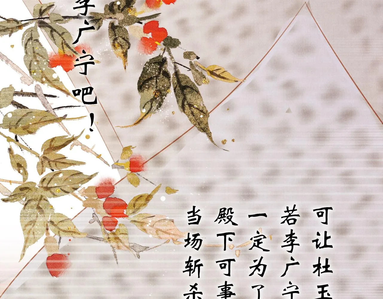 第98话是朕辜负他 第81页
