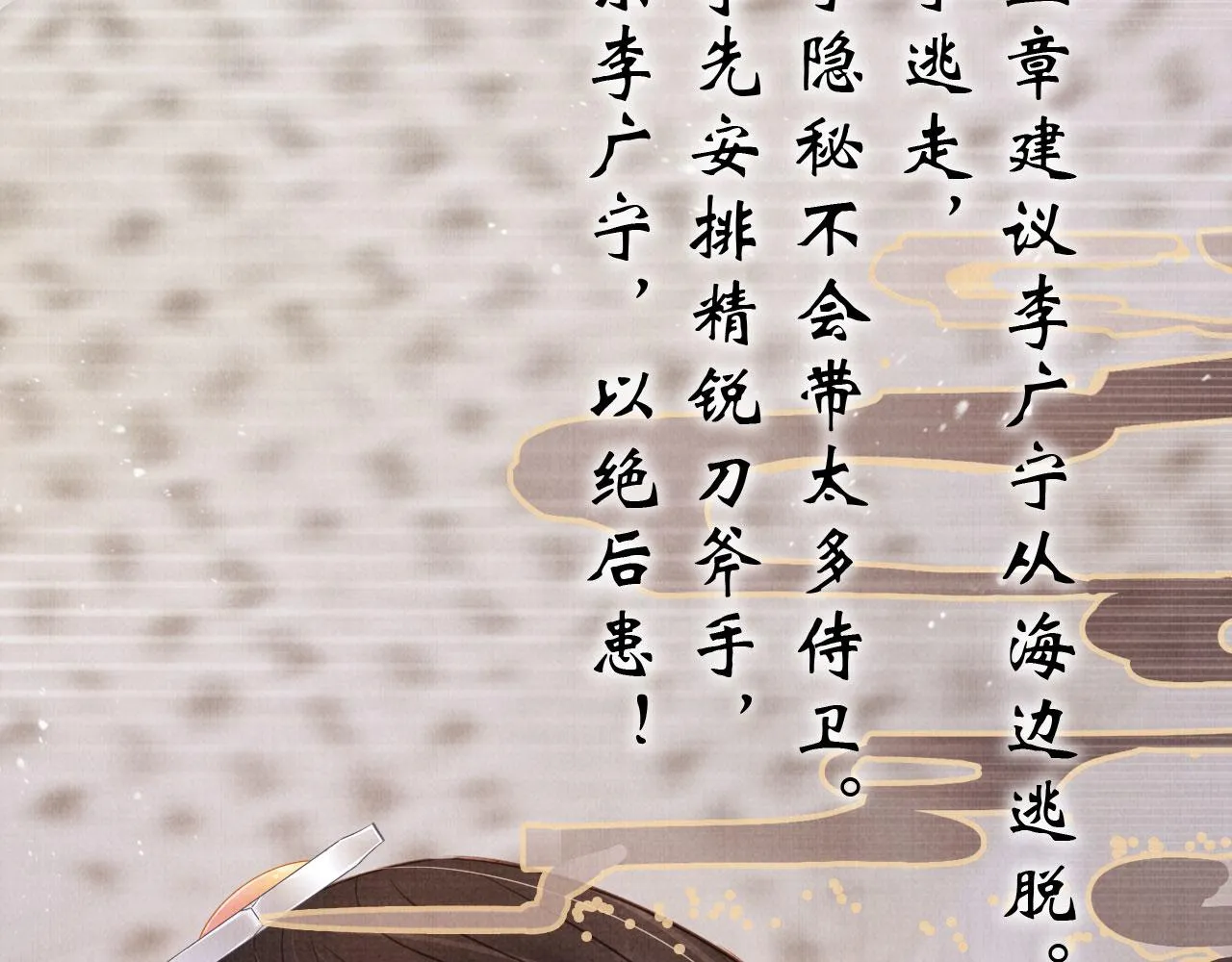 第98话是朕辜负他 第82页