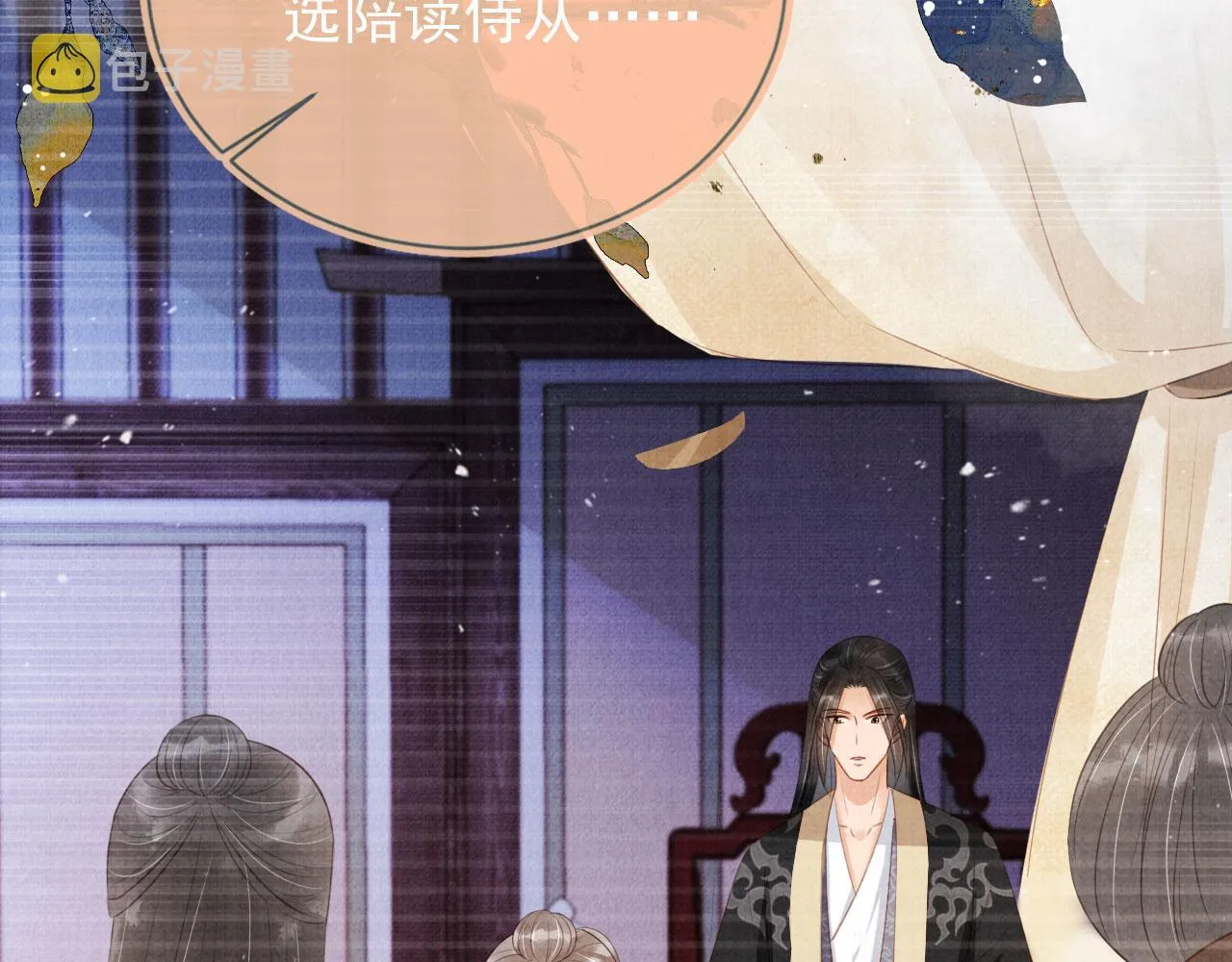 第98话是朕辜负他 第92页