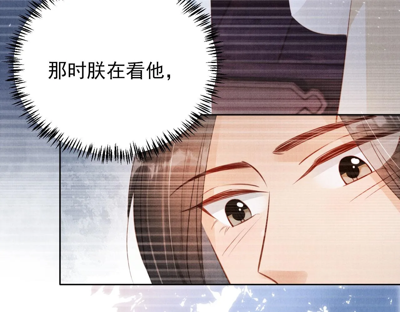 第98话是朕辜负他 第94页