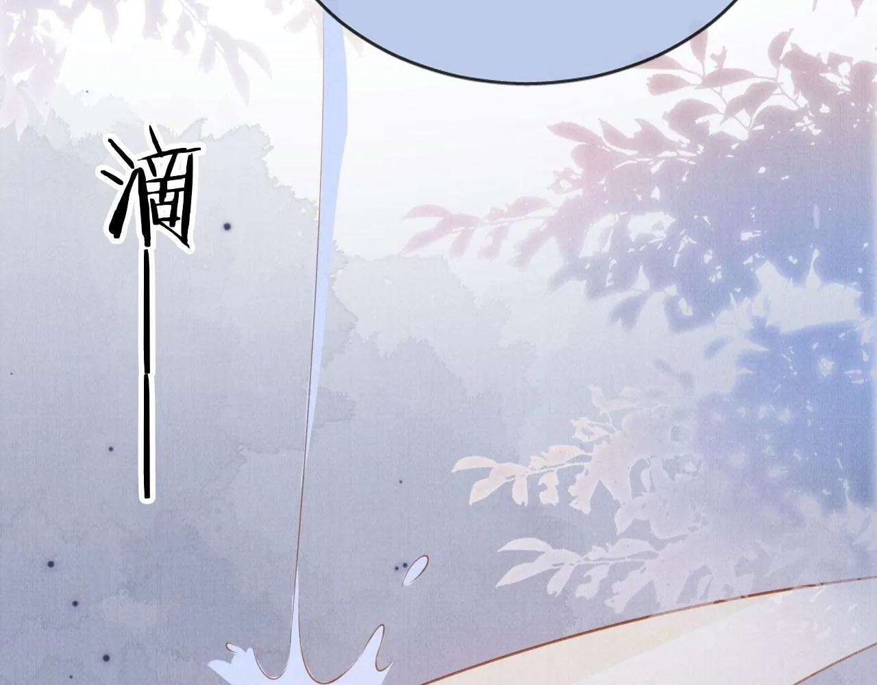 第98话是朕辜负他 第97页