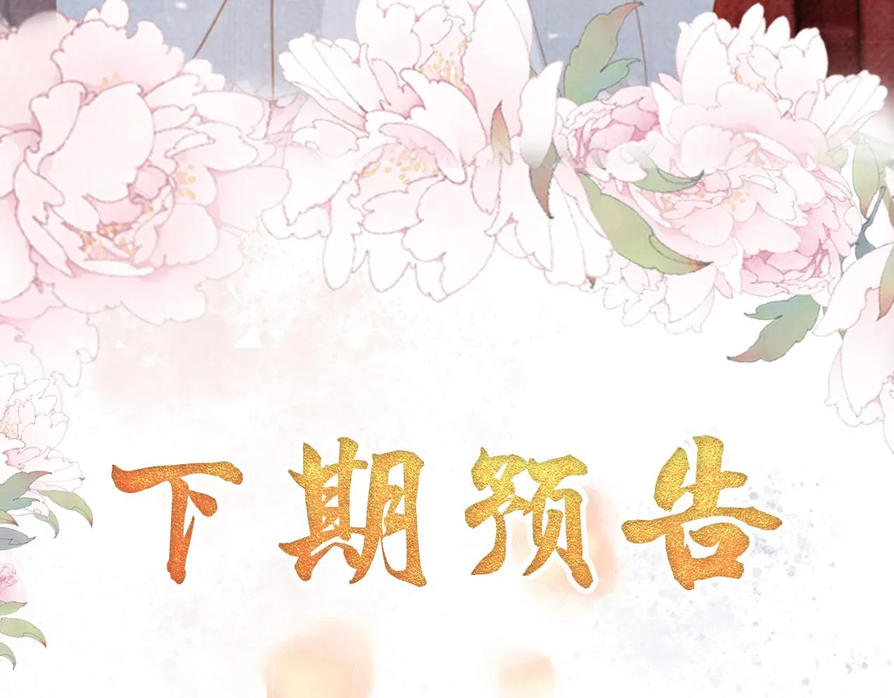 第98话是朕辜负他 第107页