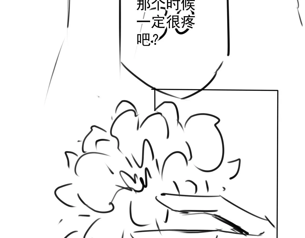 第98话是朕辜负他 第111页