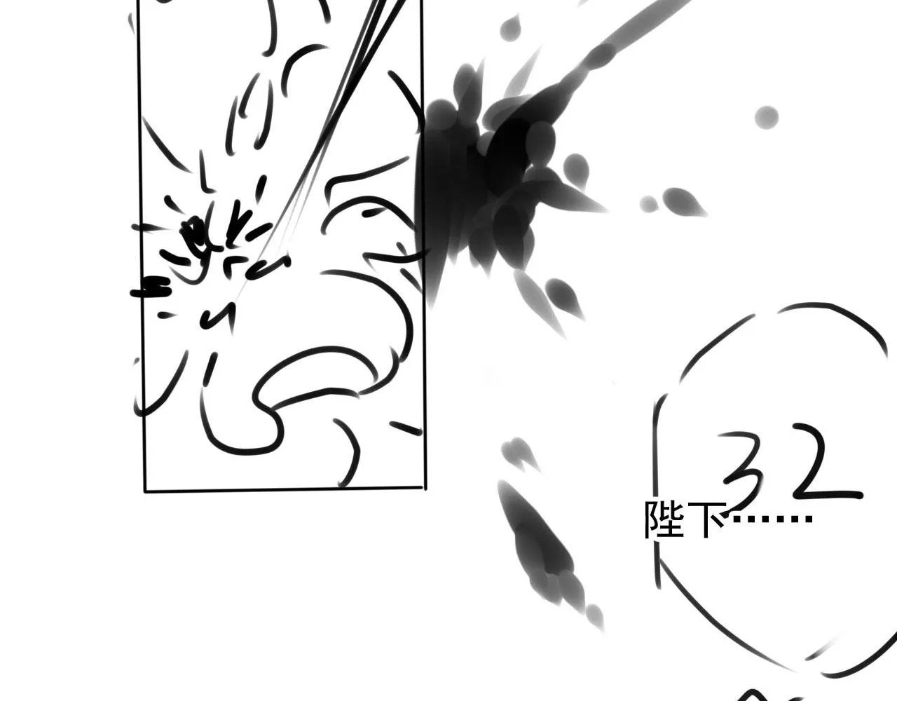 第98话是朕辜负他 第113页