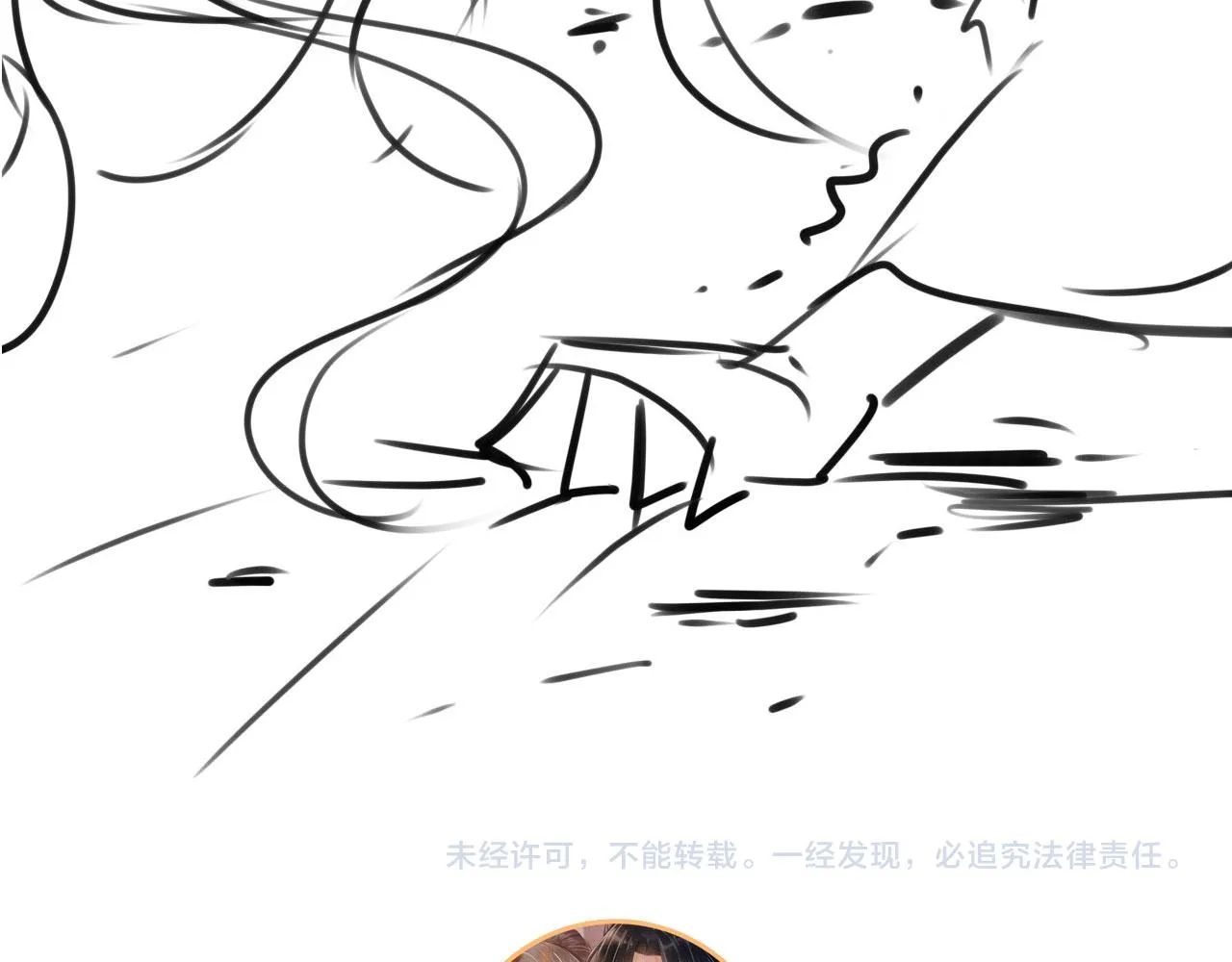 第98话是朕辜负他 第115页