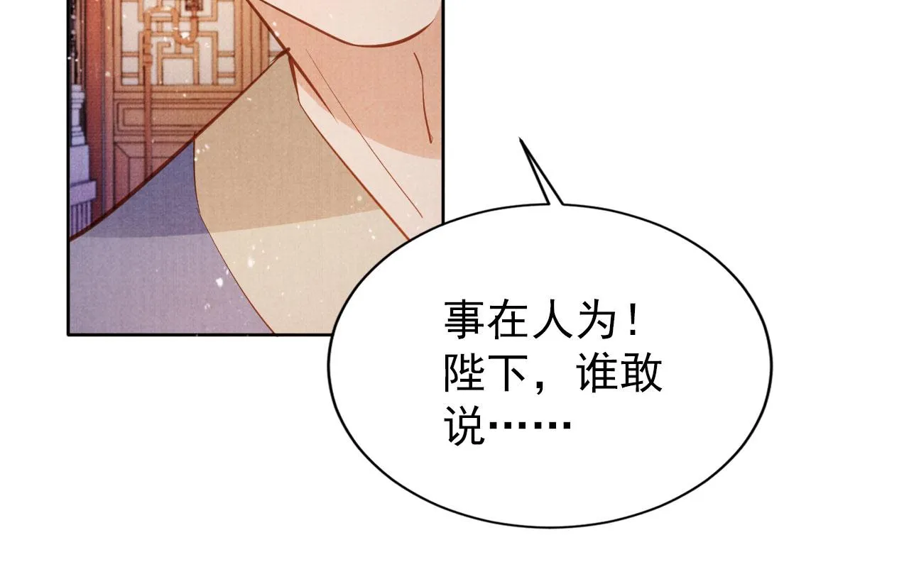 第99话他会原谅我吗？ 第24页