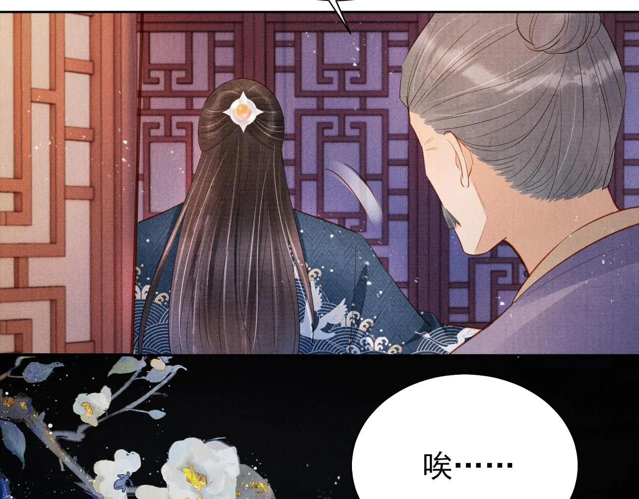 第99话他会原谅我吗？ 第38页