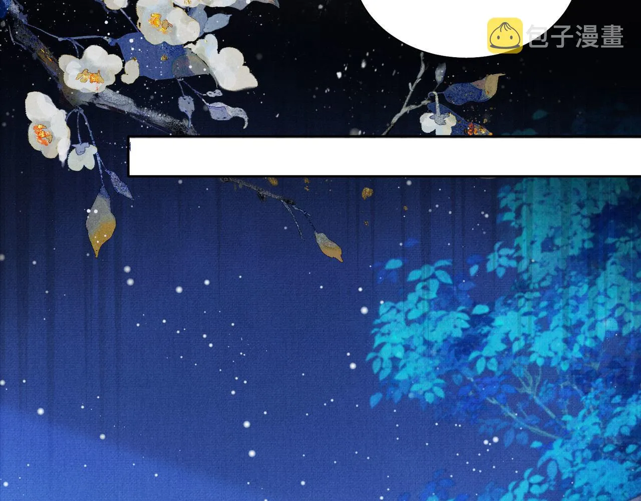 第99话他会原谅我吗？ 第39页