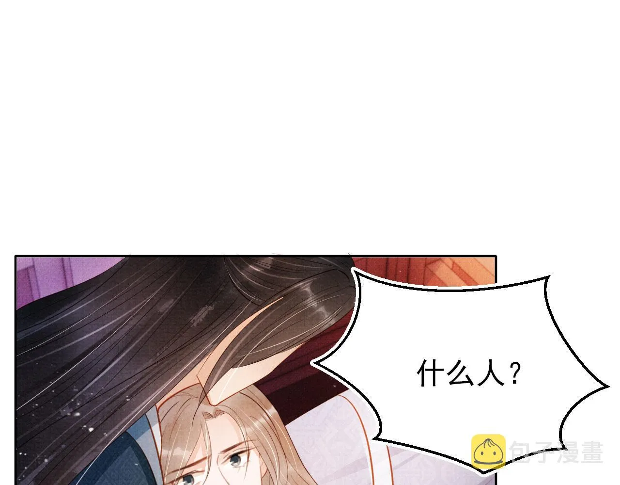 第99话他会原谅我吗？ 第45页