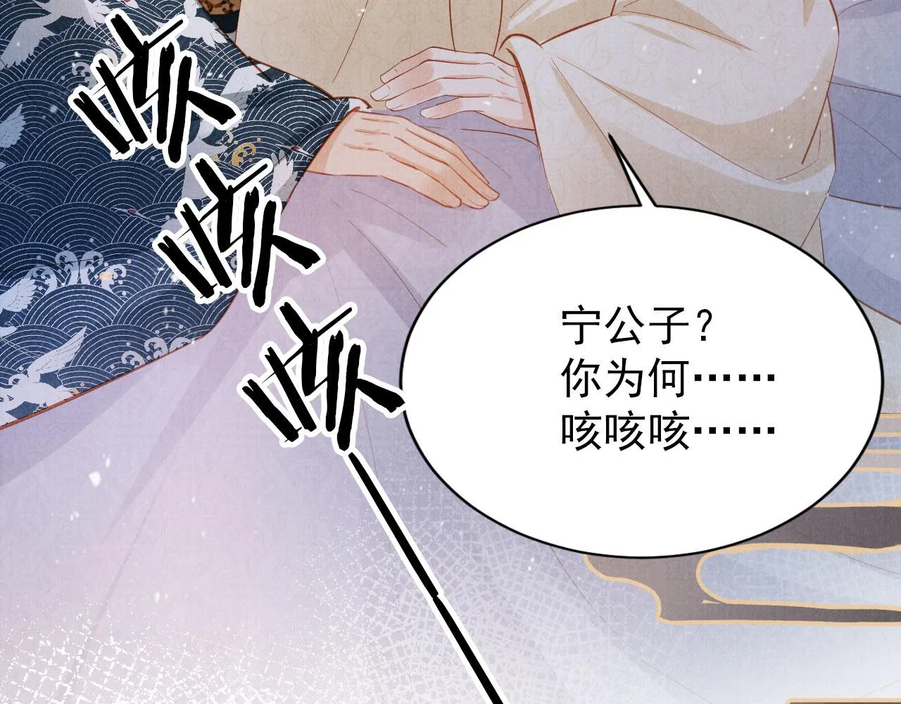 第99话他会原谅我吗？ 第49页