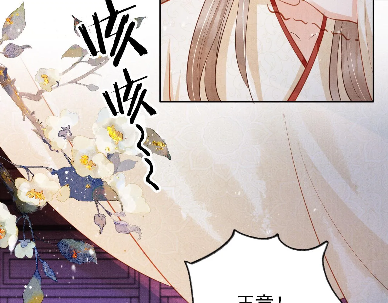 第99话他会原谅我吗？ 第51页