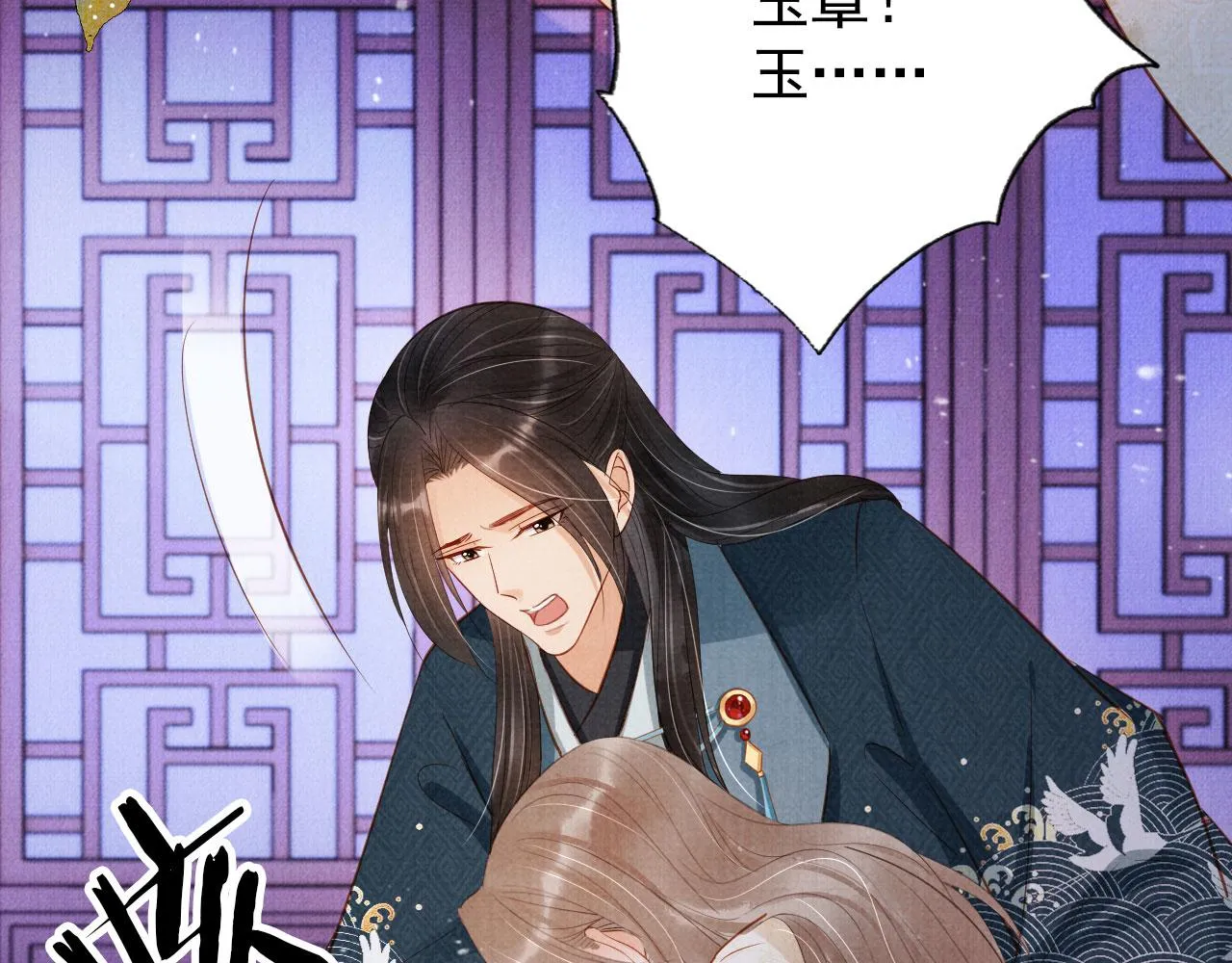 第99话他会原谅我吗？ 第52页