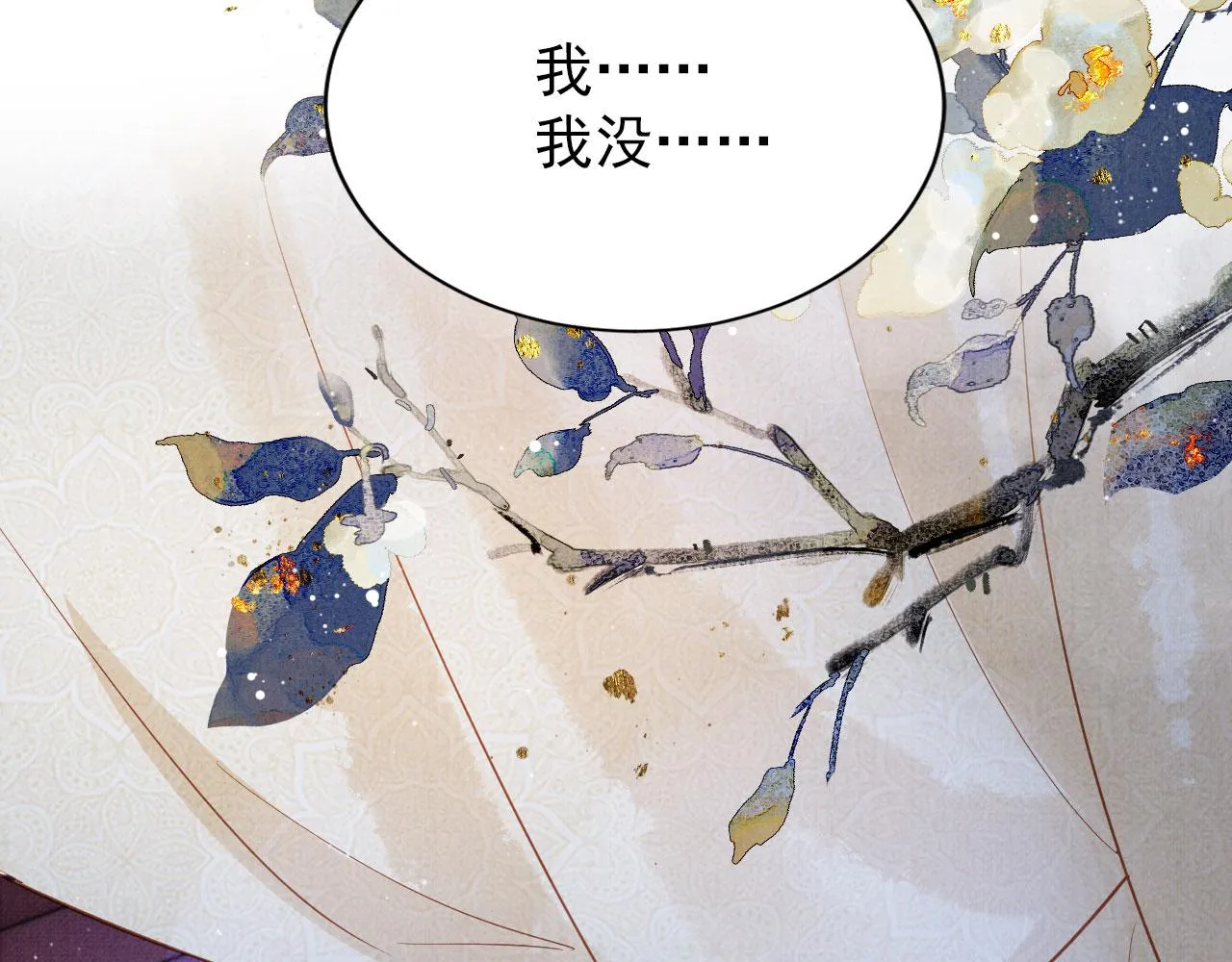 第99话他会原谅我吗？ 第57页