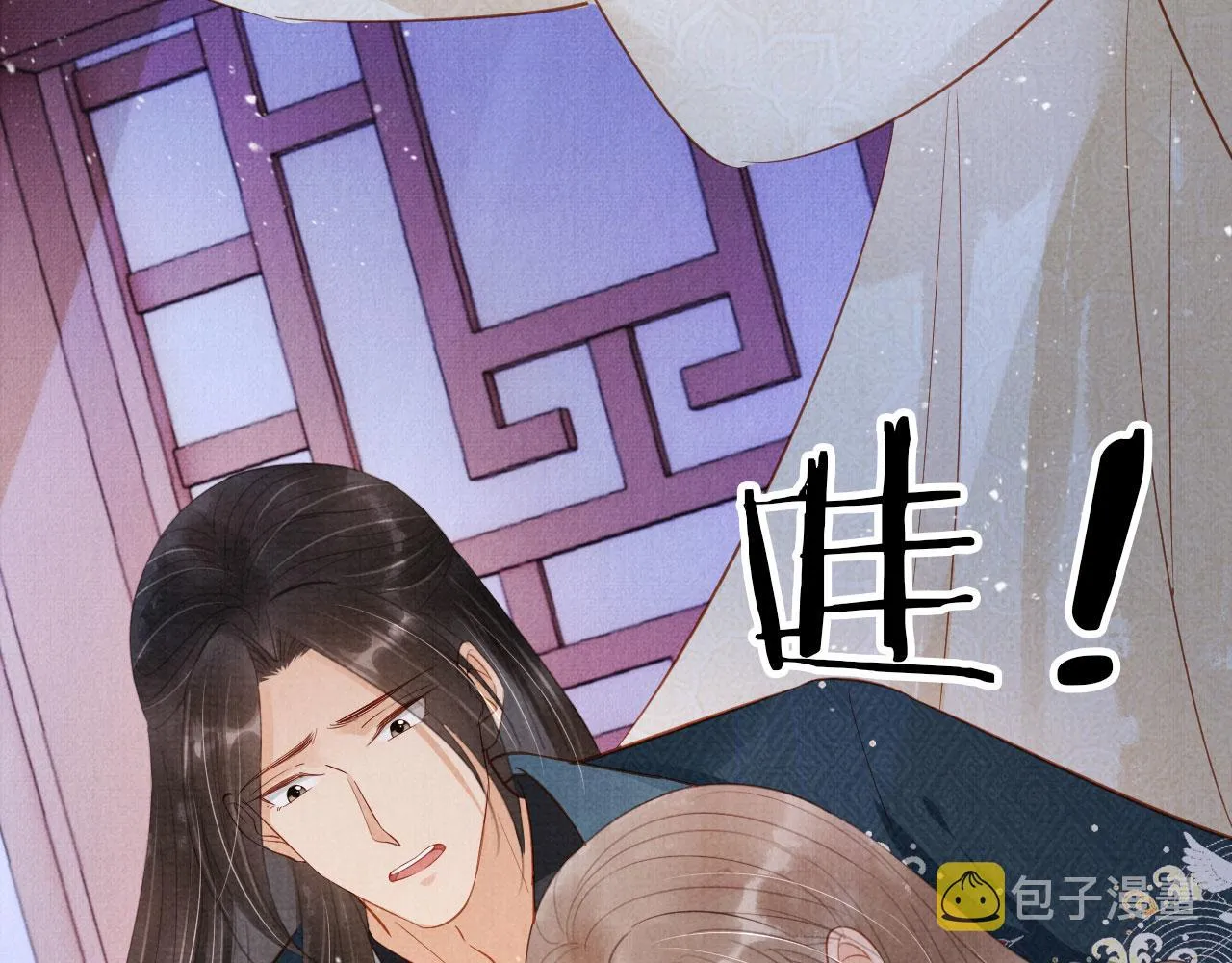 第99话他会原谅我吗？ 第58页
