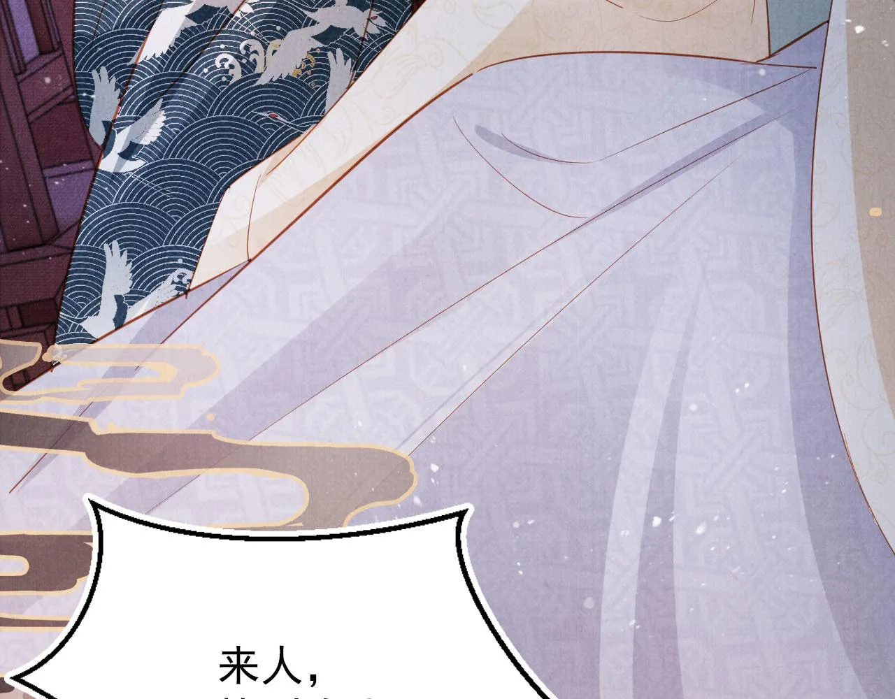 第99话他会原谅我吗？ 第60页