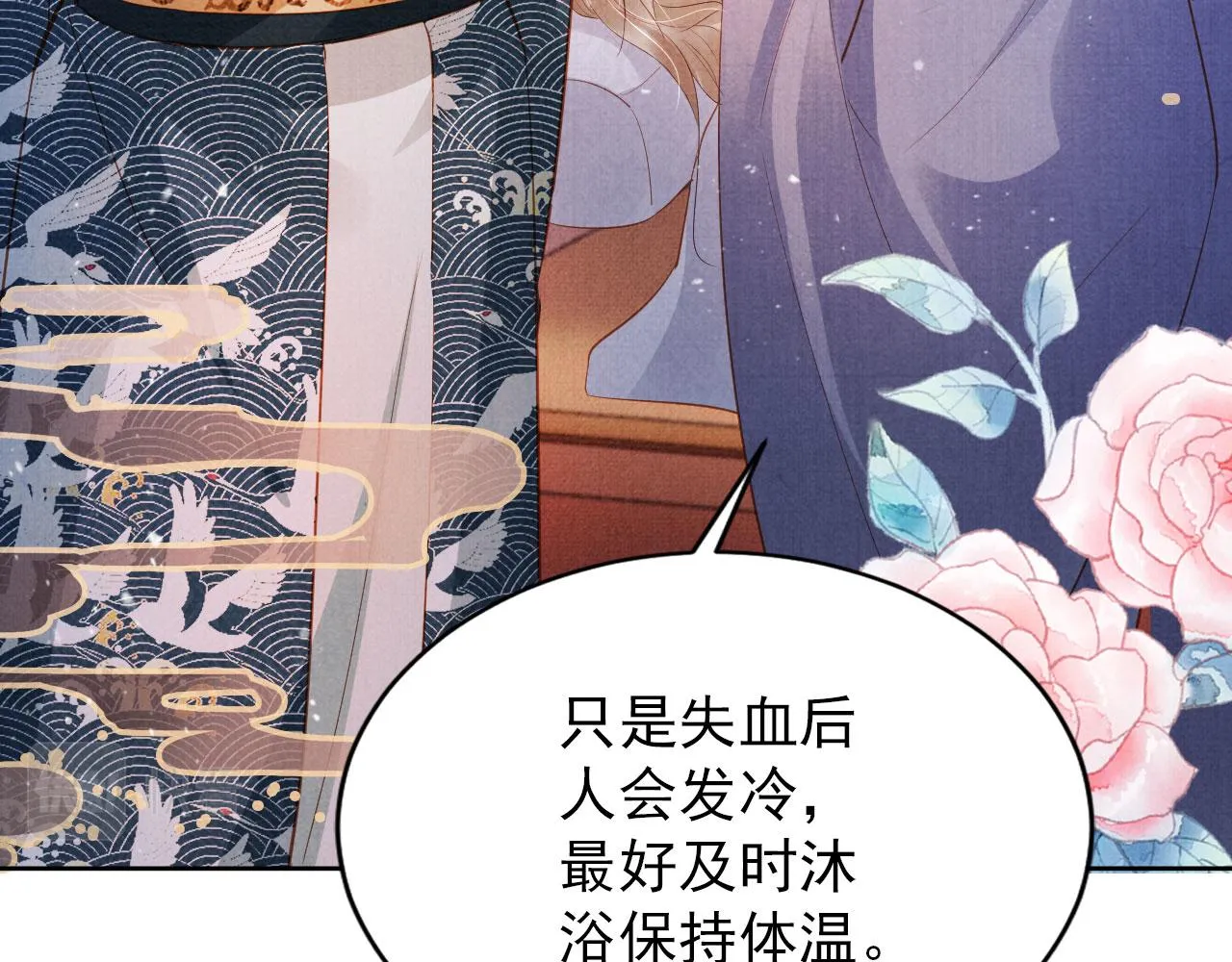 第99话他会原谅我吗？ 第65页