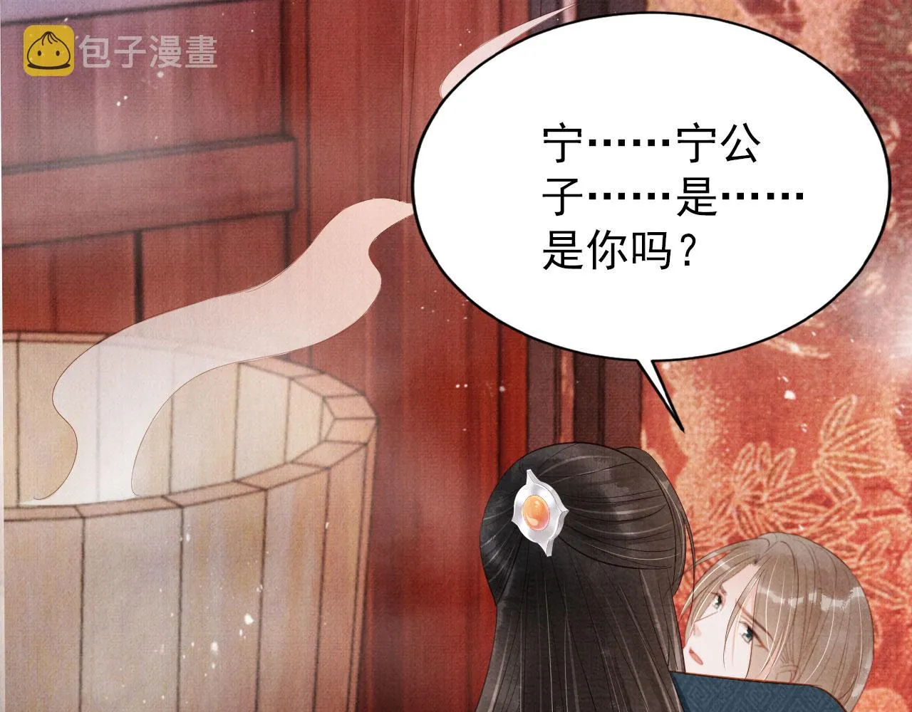 第99话他会原谅我吗？ 第70页