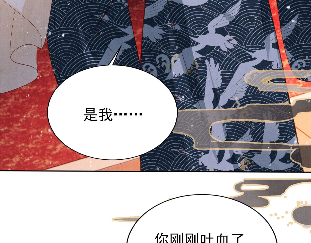 第99话他会原谅我吗？ 第72页
