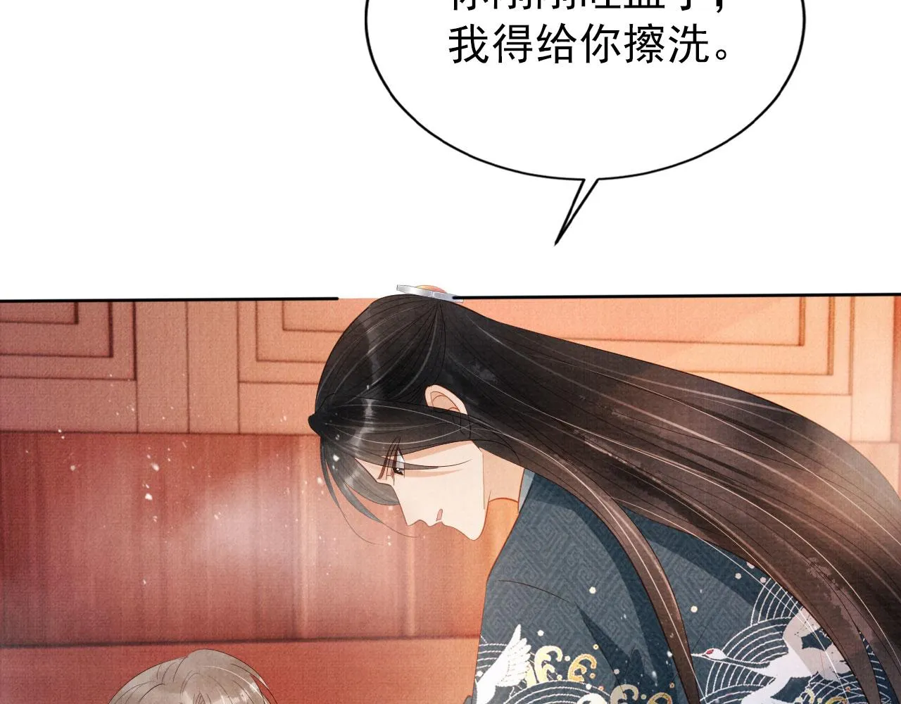 第99话他会原谅我吗？ 第73页