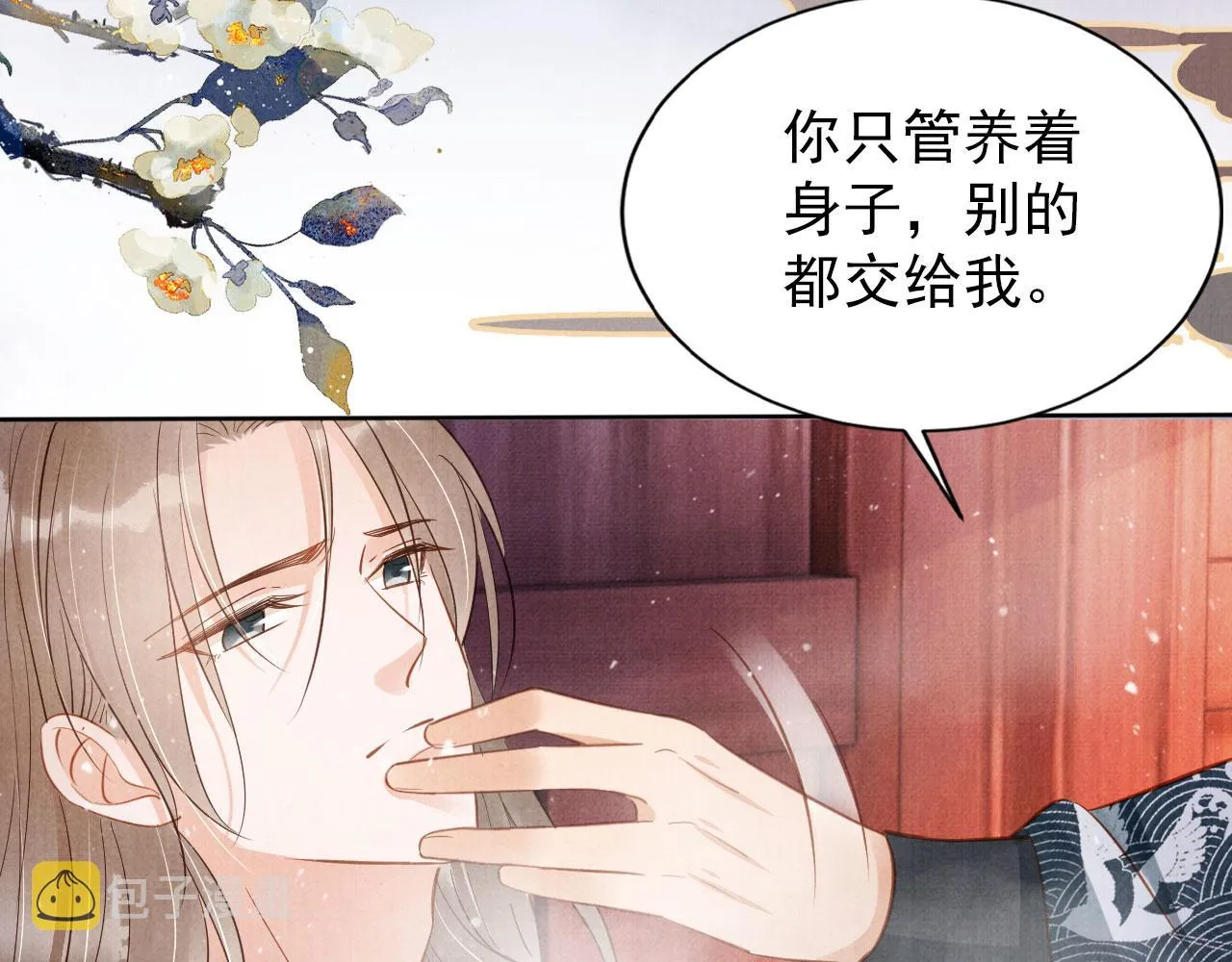第99话他会原谅我吗？ 第78页