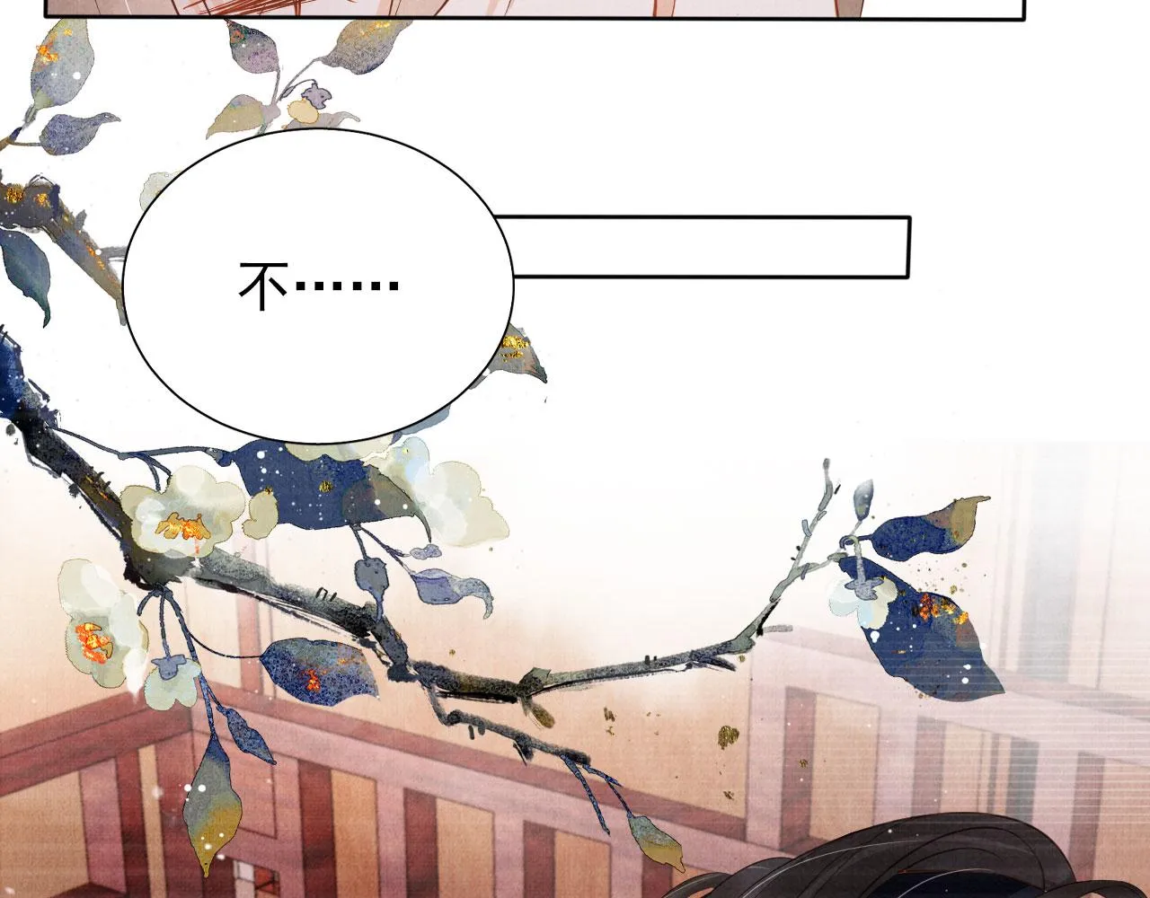 第99话他会原谅我吗？ 第80页
