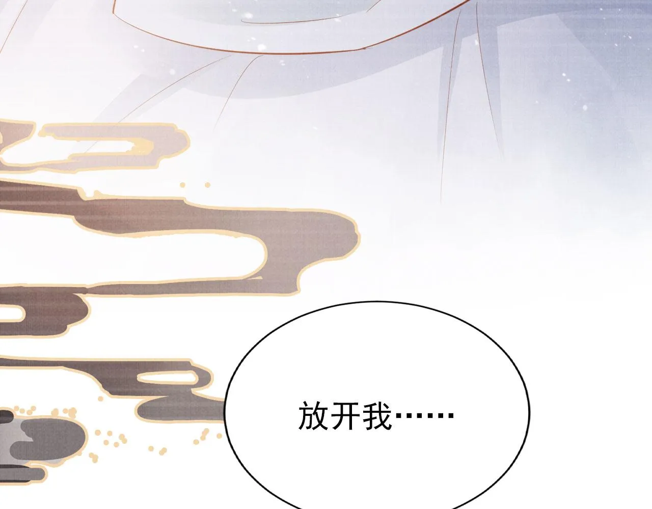 第99话他会原谅我吗？ 第83页